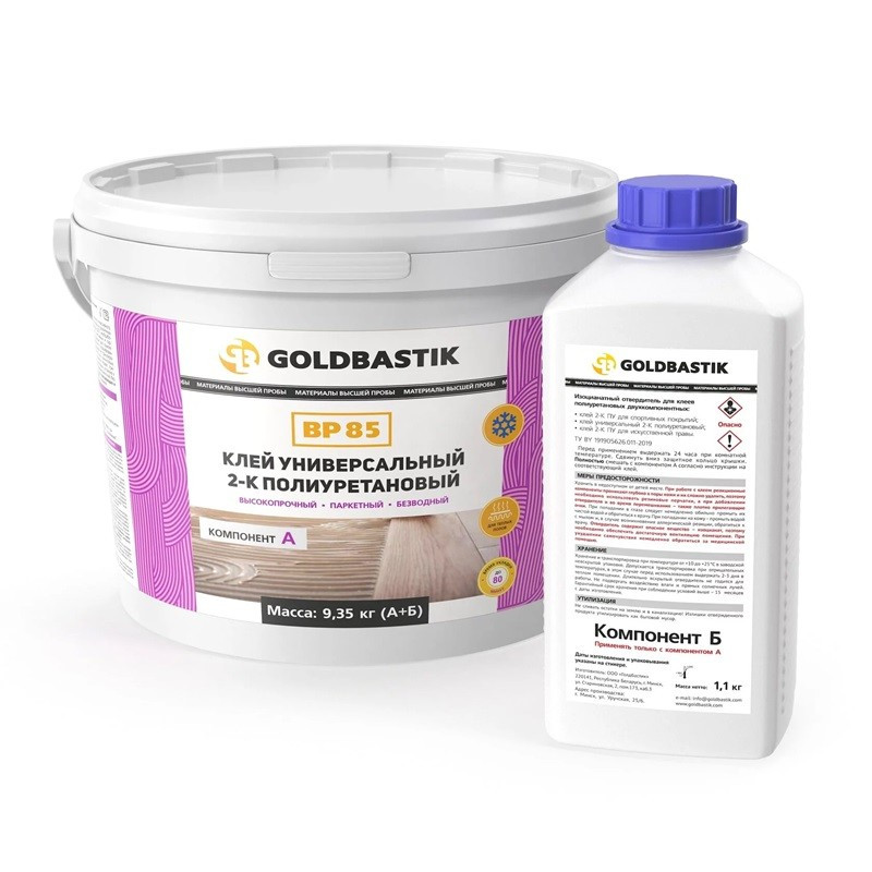 Клей Goldbastik BP 85 2-К полиуретановый универсальный
