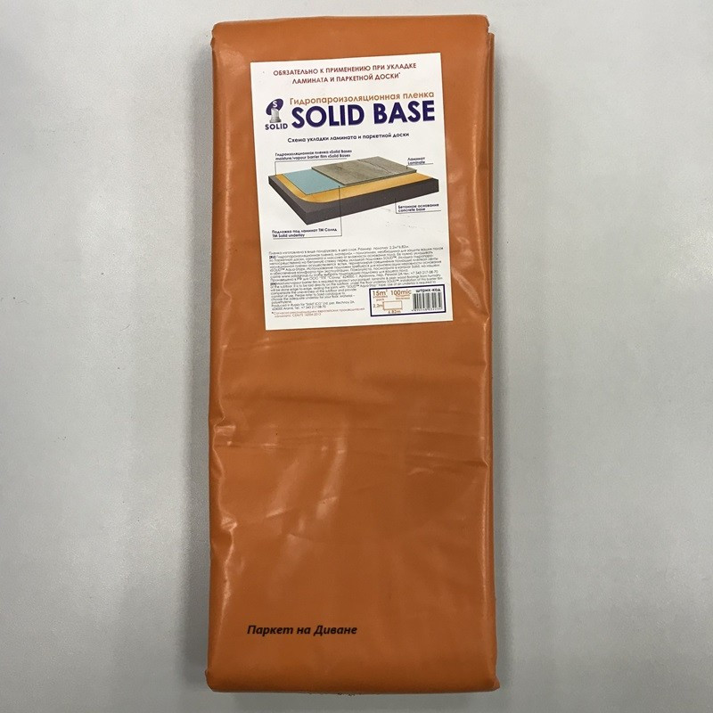 Гидроизоляционная пленка Solid Base 0,1 мм