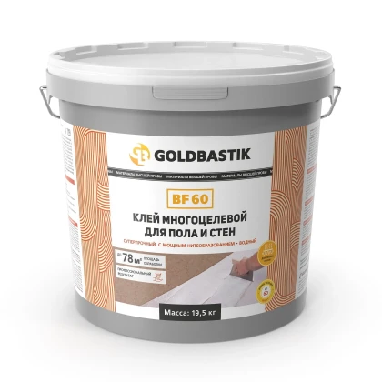 Клей Goldbastik BF 60 многоцелевой 19.5 кг, для пола и стен Клей Goldbastik BF 60 многоцелевой 19.5 кг, для пола и стен