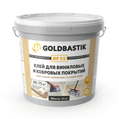 Клей Goldbastik BF 55 – 21 кг, для виниловых и ковровых покрытий Клей Goldbastik BF 55 – 21 кг, для виниловых и ковровых покрытий