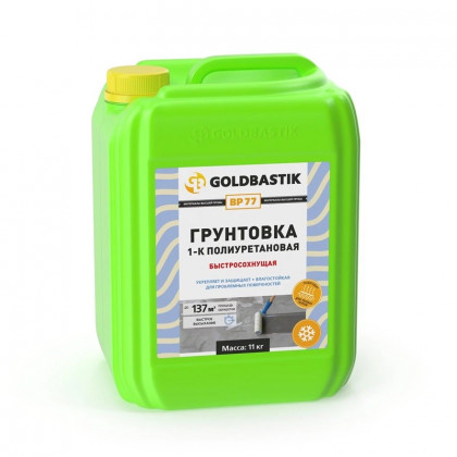 Грунтовка Goldbastik BP 77 1-К – 11 кг, полиуретановая Грунтовка Goldbastik BP 77 1-К – 11 кг, полиуретановая