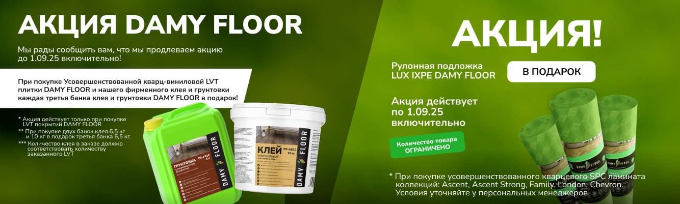 Виниловый ламинат 43 класс