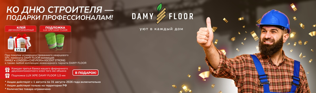 Damy Floor