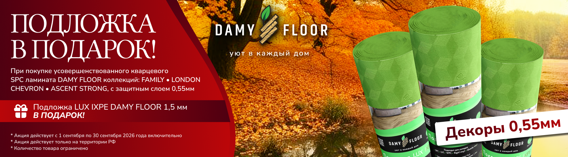 Damy Floor